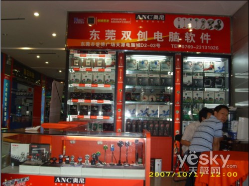 ANC奥尼“稳如磐石”步伐 进驻东莞电脑软件市场，软硬兼施打造生态闭环